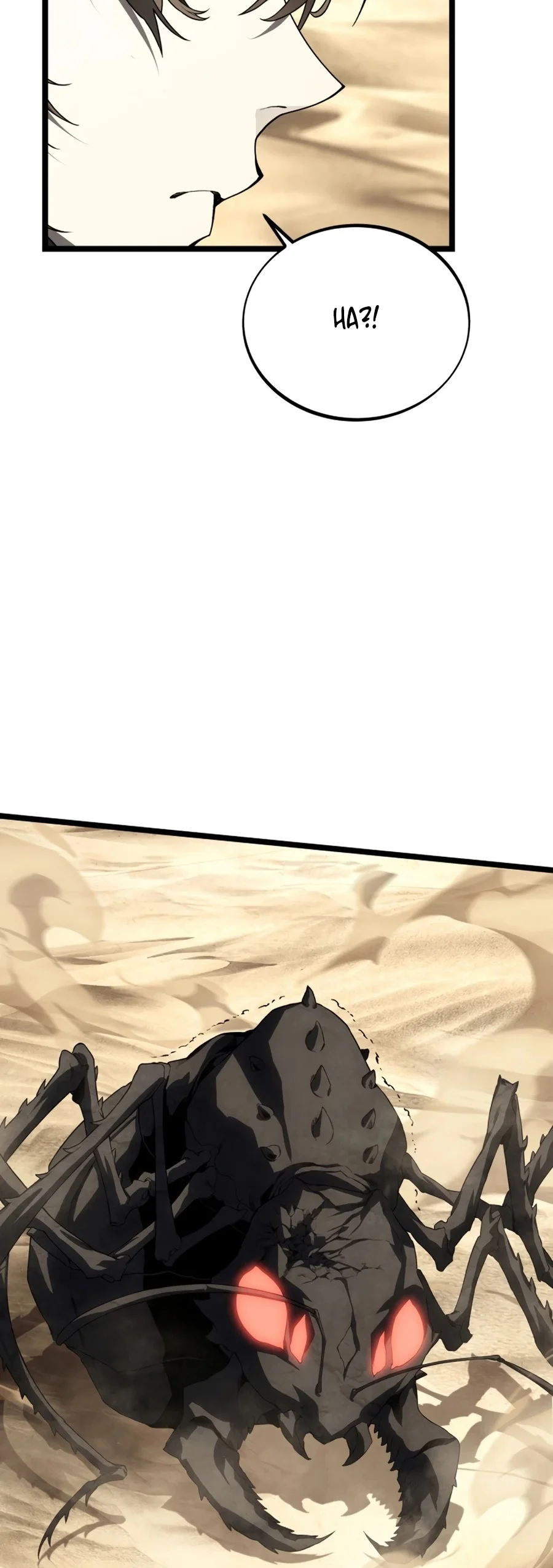 The Scorched Desert's Sand Mage - Bölüm 16 - Sayfa 10