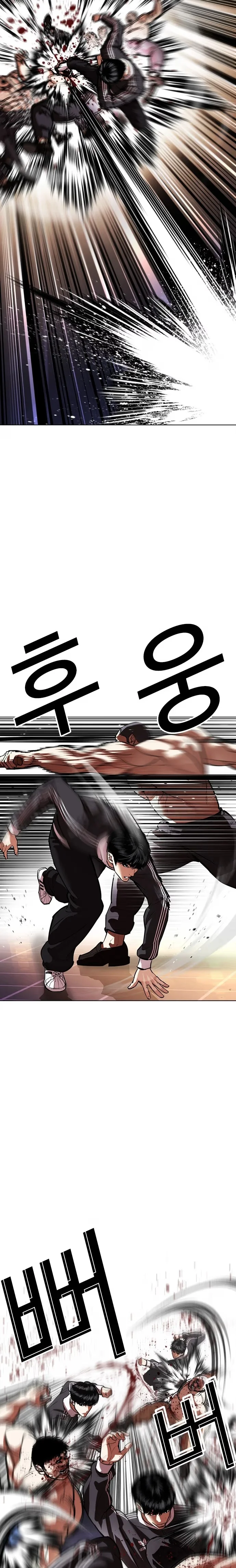 Lookism - Bölüm 563 - Sayfa 31