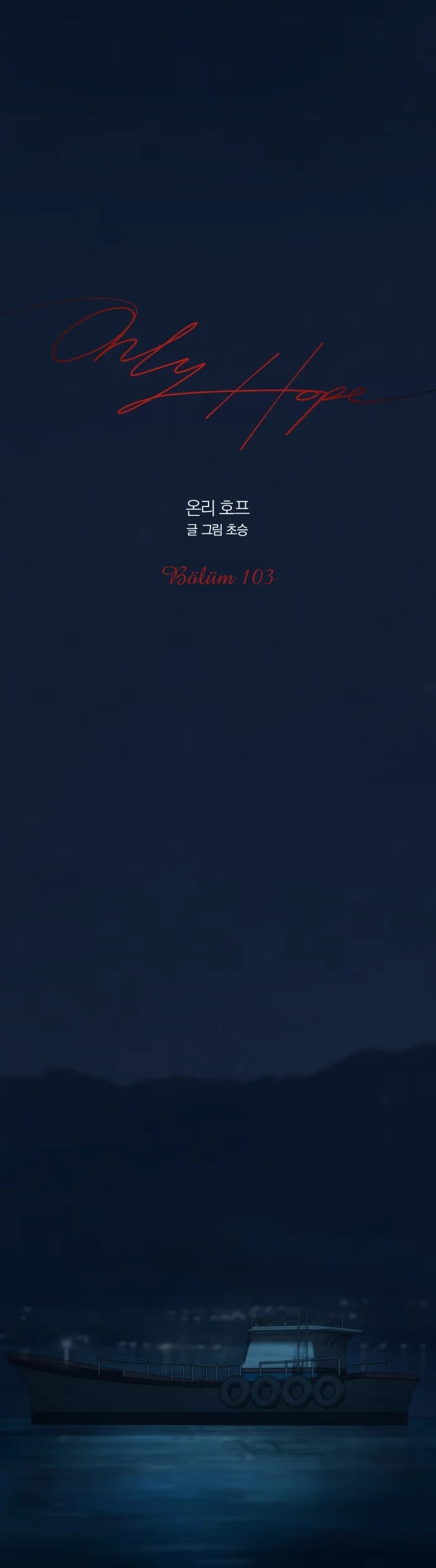Only Hope - Bölüm 103 - Sayfa 19