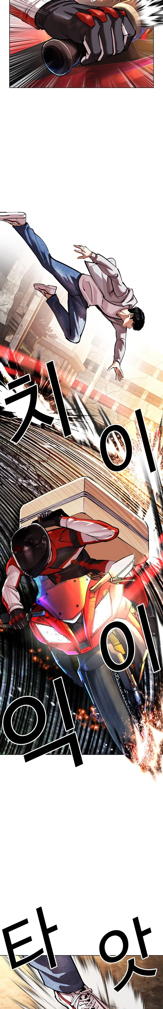 Lookism - Bölüm 560 - Sayfa 21