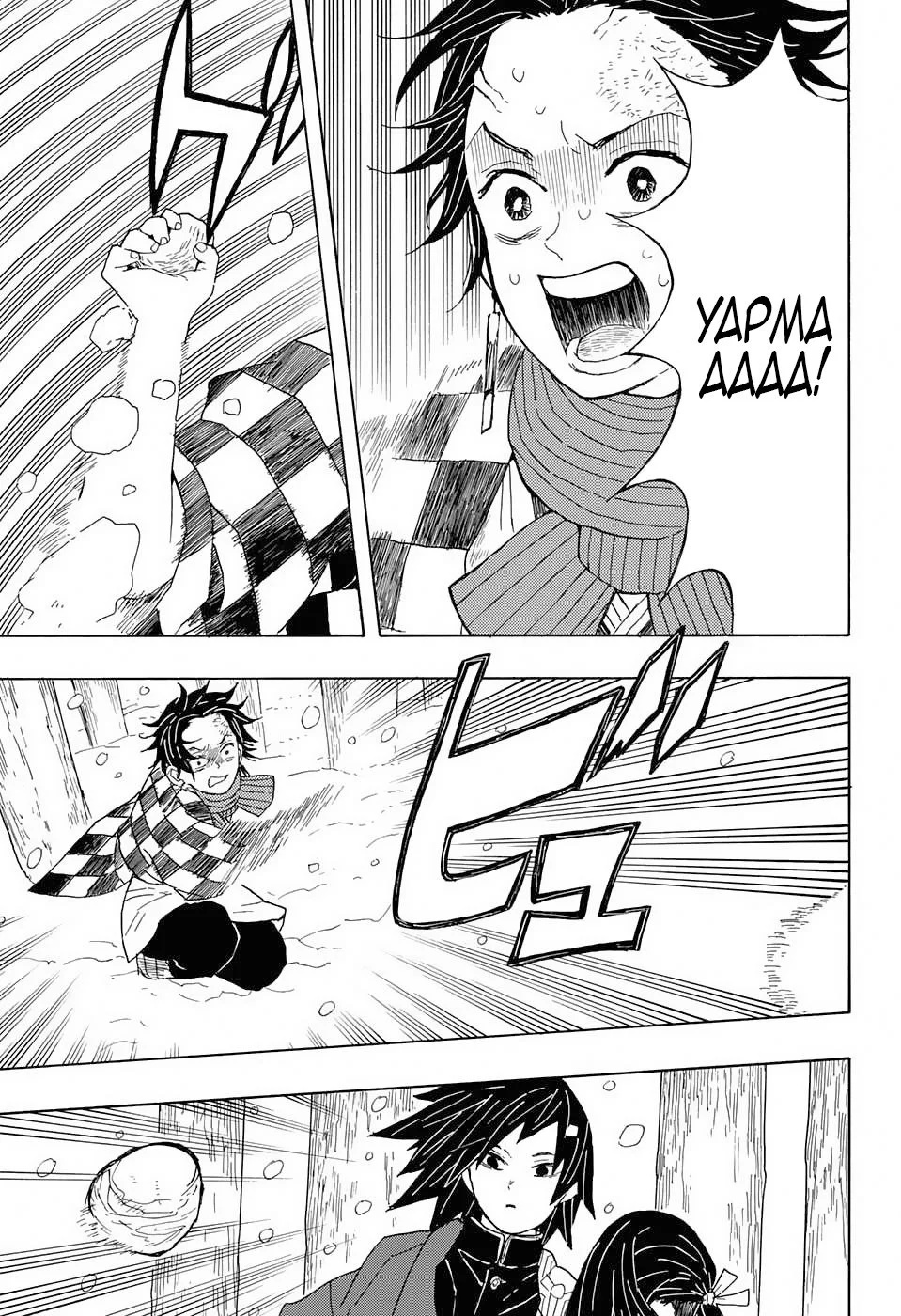 Demon Slayer: Kimetsu no Yaiba - Bölüm 1 - Sayfa 40
