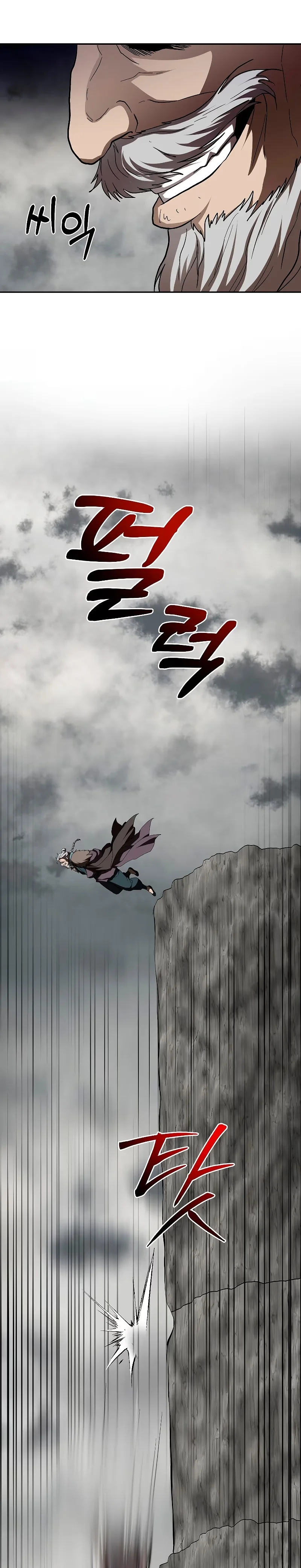 Wandering Warrior of Wudang - Bölüm 109 - Sayfa 23