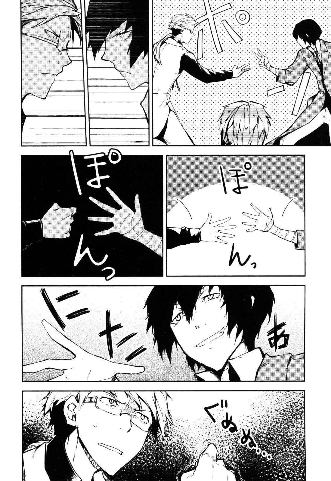 Bungou Stray Dogs - Bölüm 2 - Sayfa 16