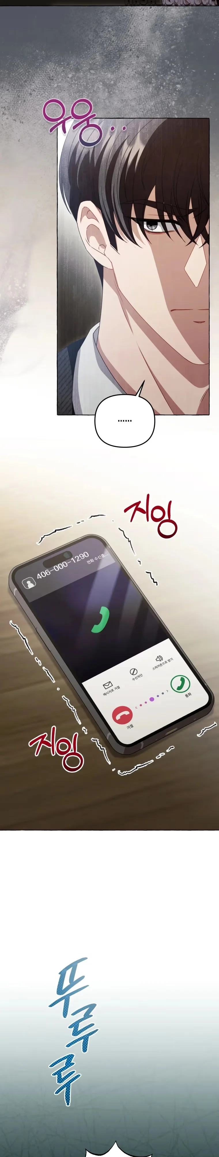 When the Phone Rings - Bölüm 5 - Sayfa 12